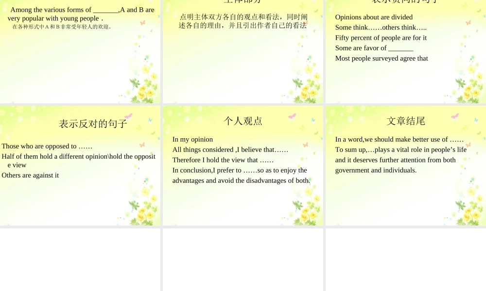 观点对比型议论文的写法