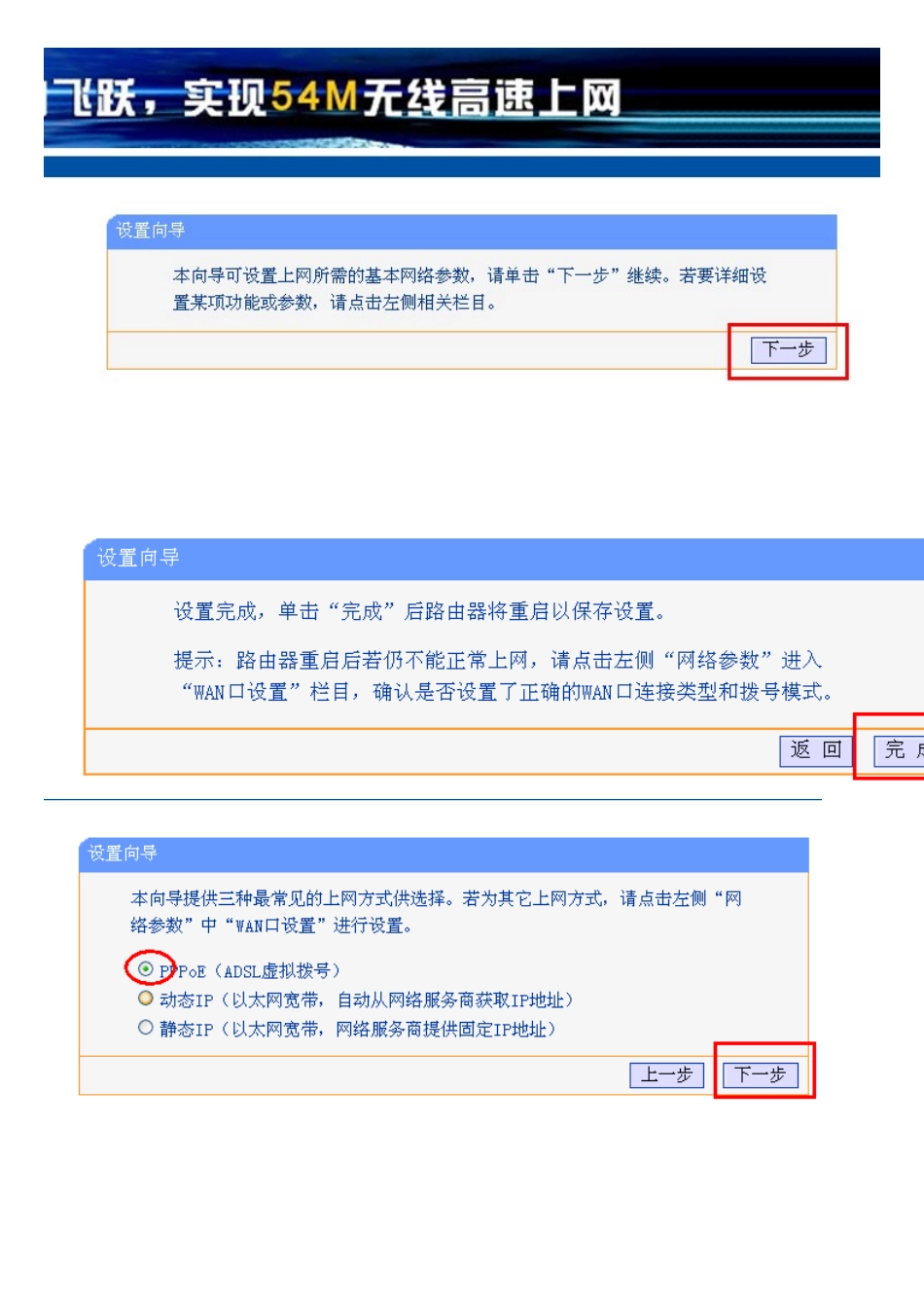 无线路由器上网设置及网络连接方法(详细图解)_第3页