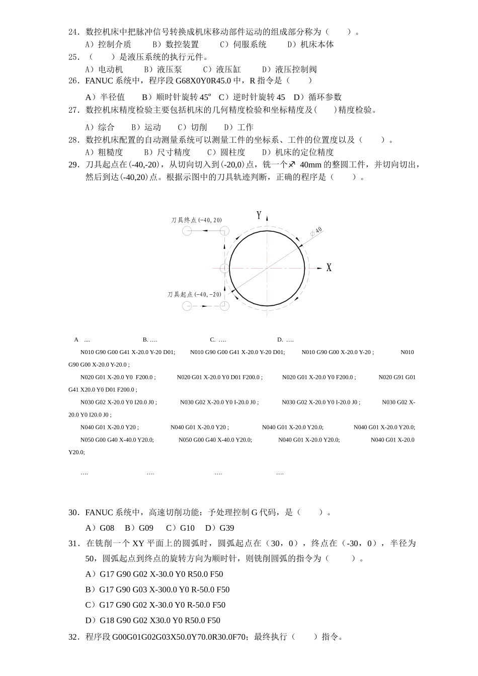 湖南数控大赛加工中心试题_第3页