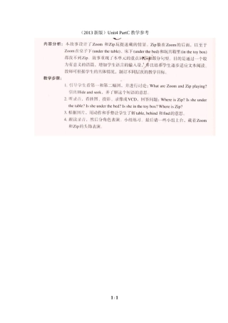 （2013新版）Unit4__PartC教学参考