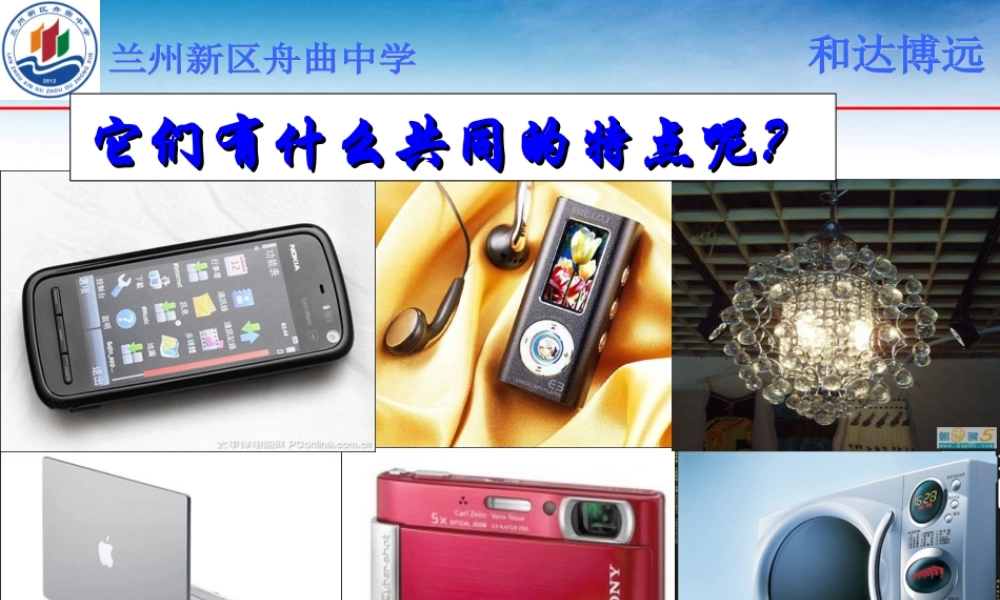 化学能与电能薛小玲