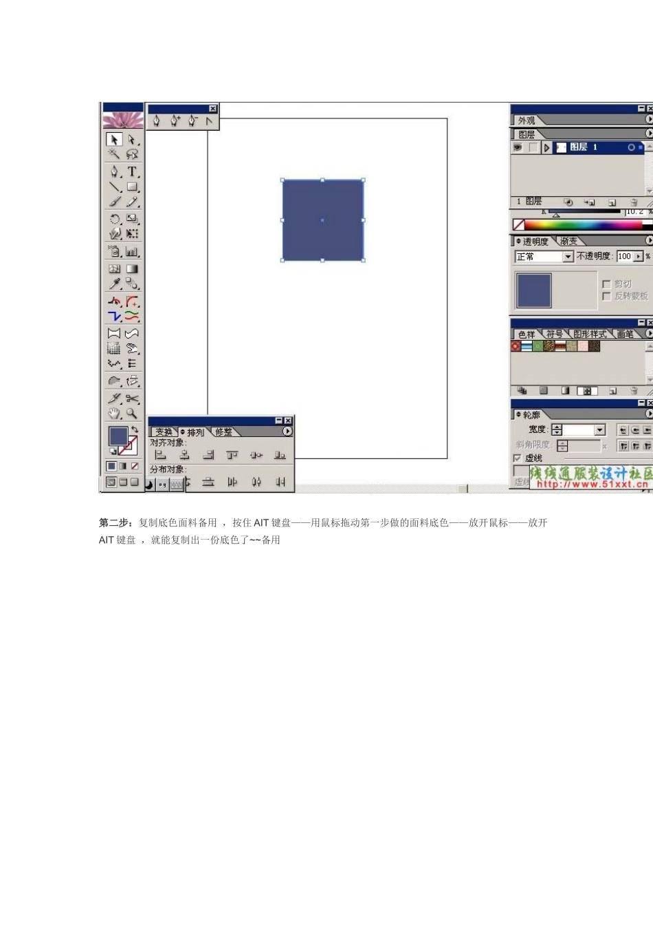 AI教程：制作面料平面效果图_第2页