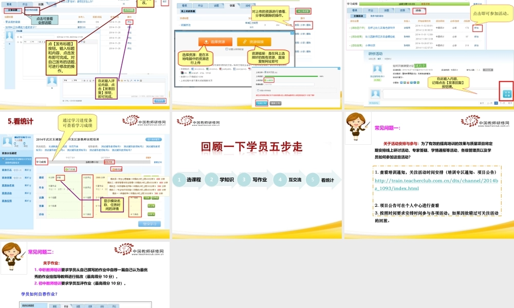 2014—2015学年亳州市初中远程培训