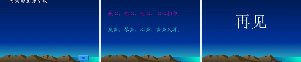 二泉映月 (4)