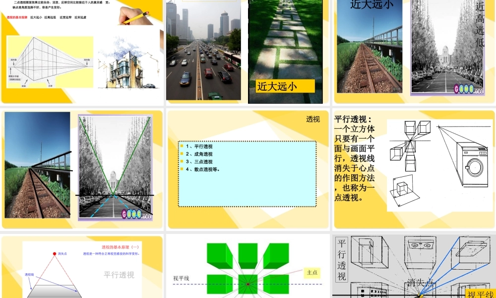 素描基础教程PPT