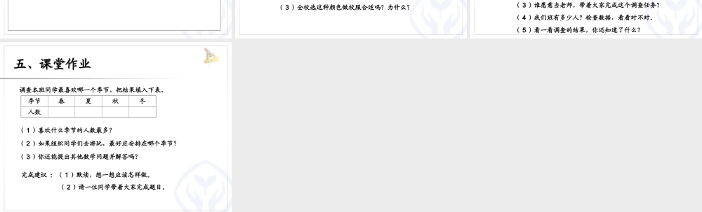 一年级数学下册第一单元：位置11位置（1）第一课时课件