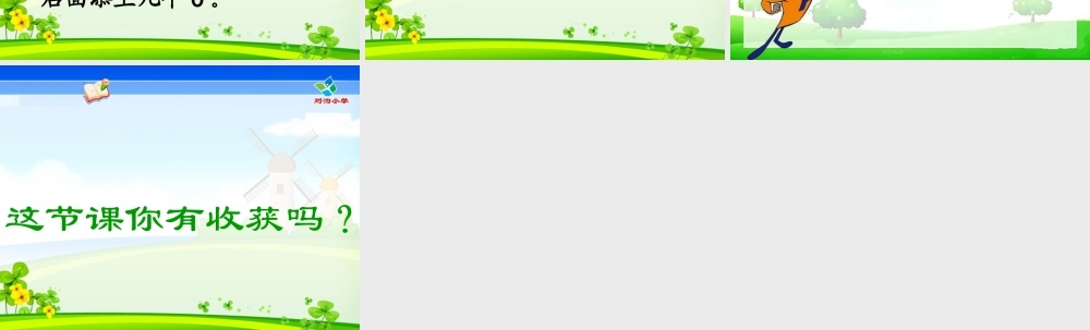 口算乘法听课日