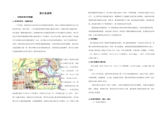 海八路改造工程施工组织设计方案