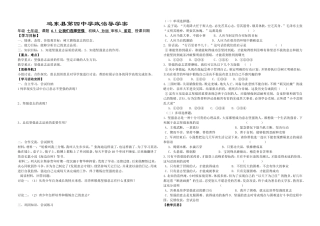 让我们选择坚强导学案政治