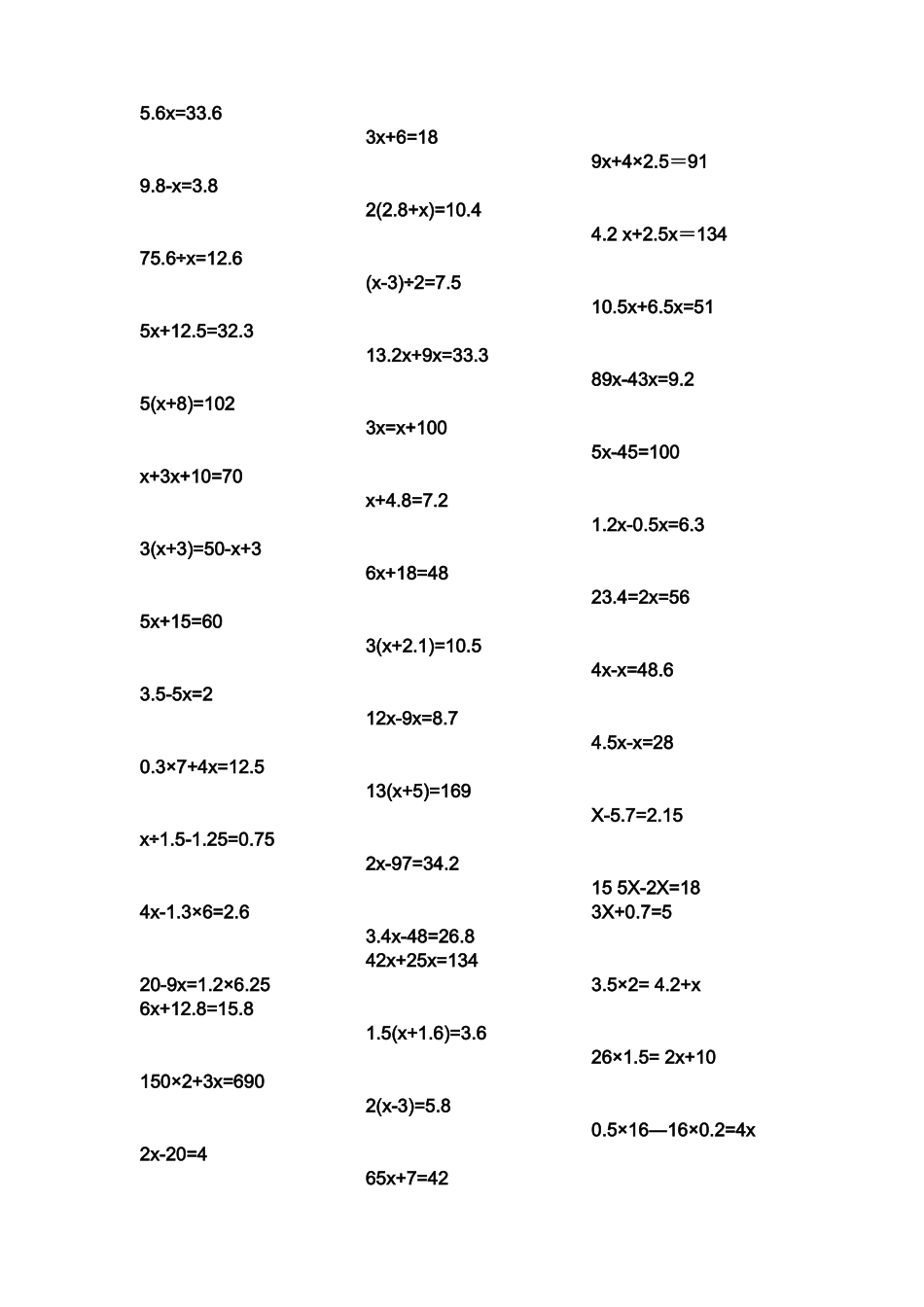 五年级上册解方程练习题)[1]_第2页