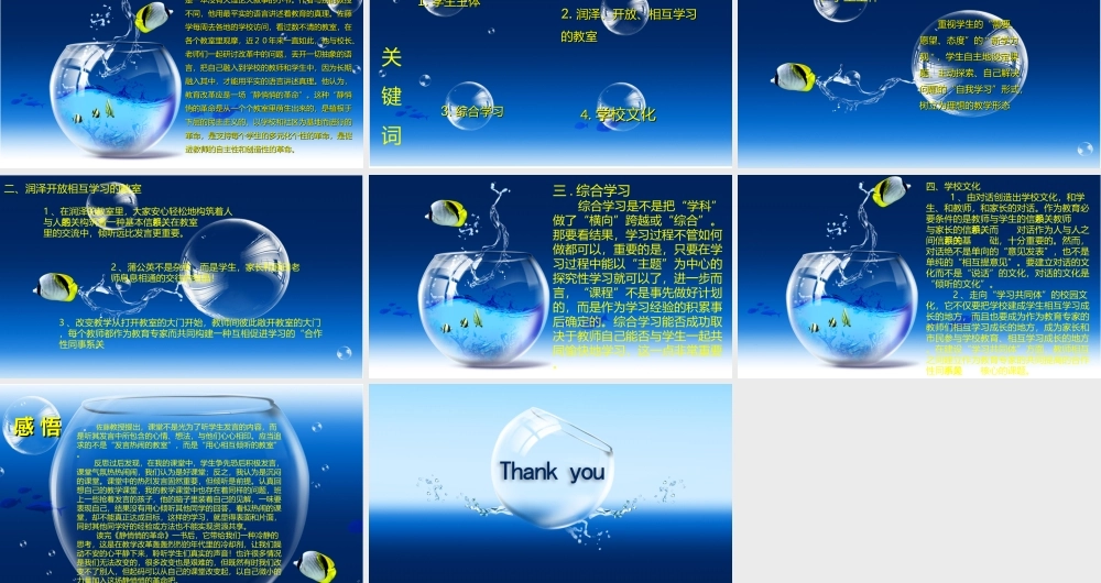 静悄悄革命读后感