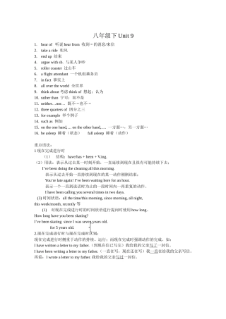 八年级下Unit9基础知识点