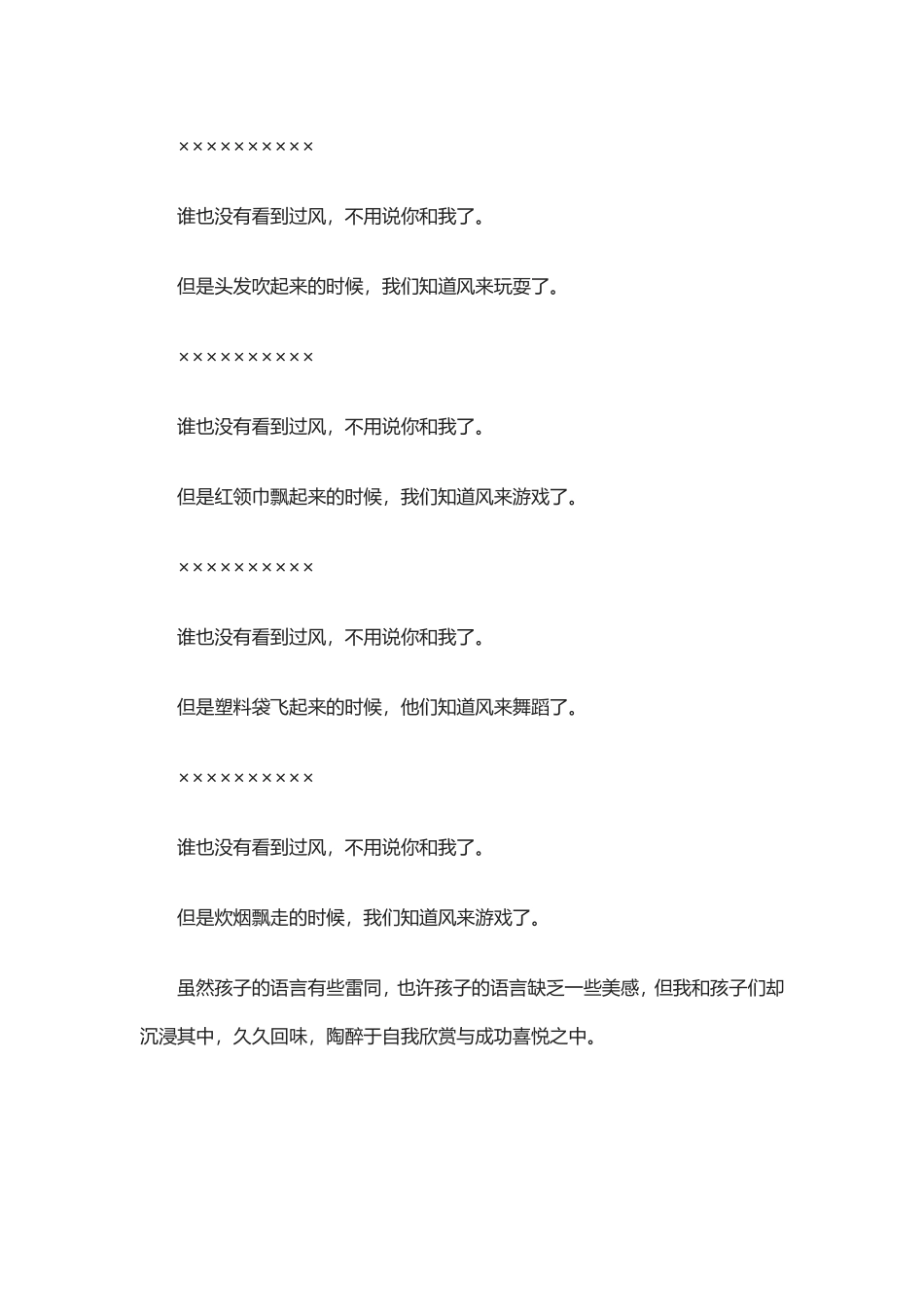 二年级课文上册_第2页