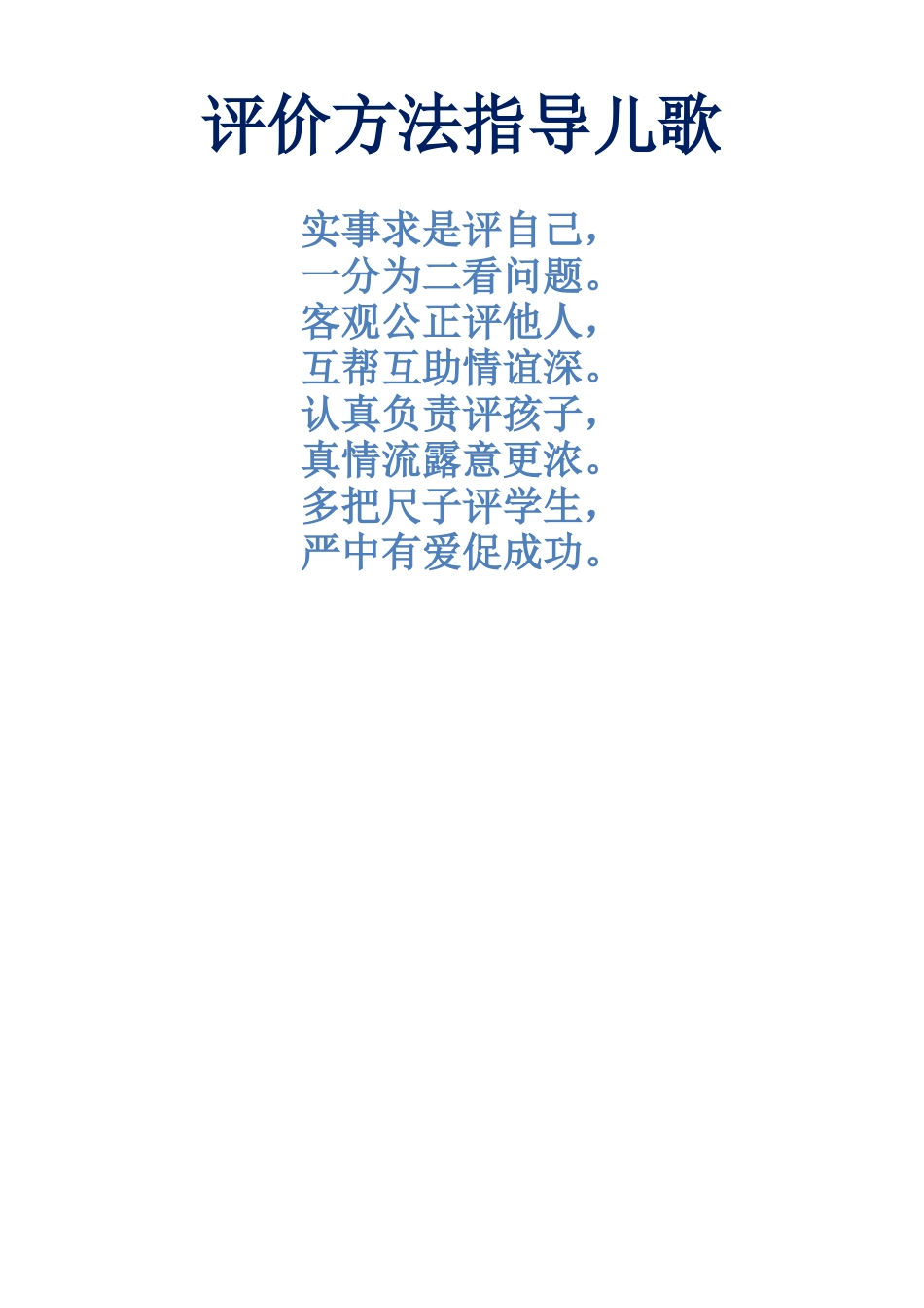 学生成长档案 (16)_第3页