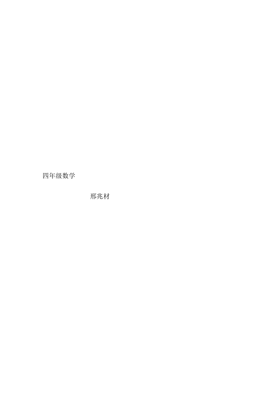 教学目的安全_第3页