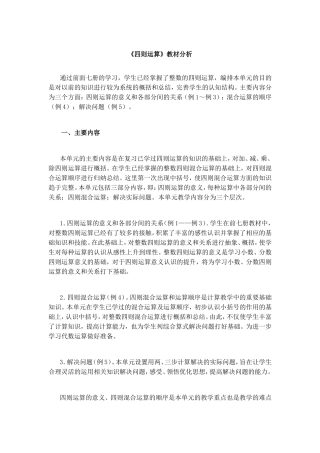 教学目的安全