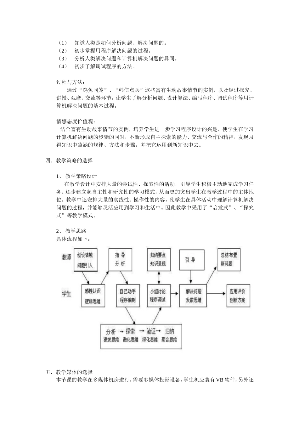 计算机解决问题的过程_第2页
