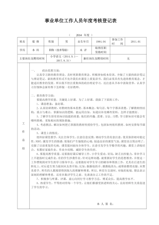 考核样表 (2)