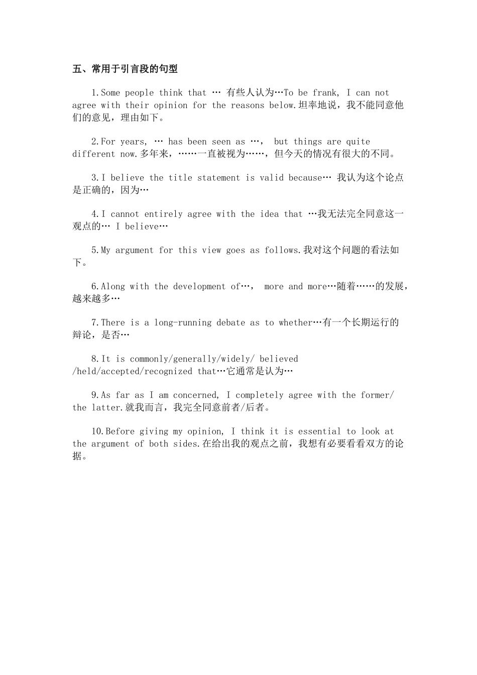 英语作文万能句子五_第1页