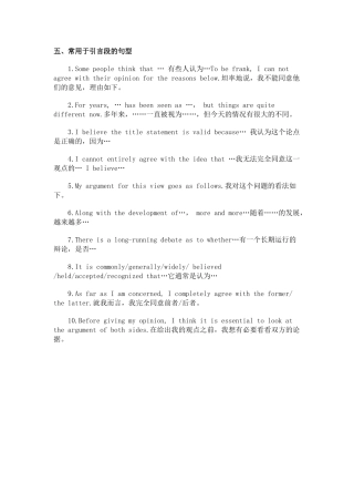 英语作文万能句子五