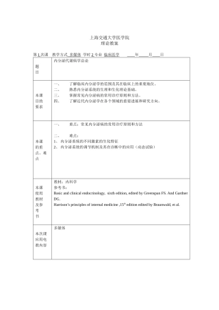 上海交通大学医学院