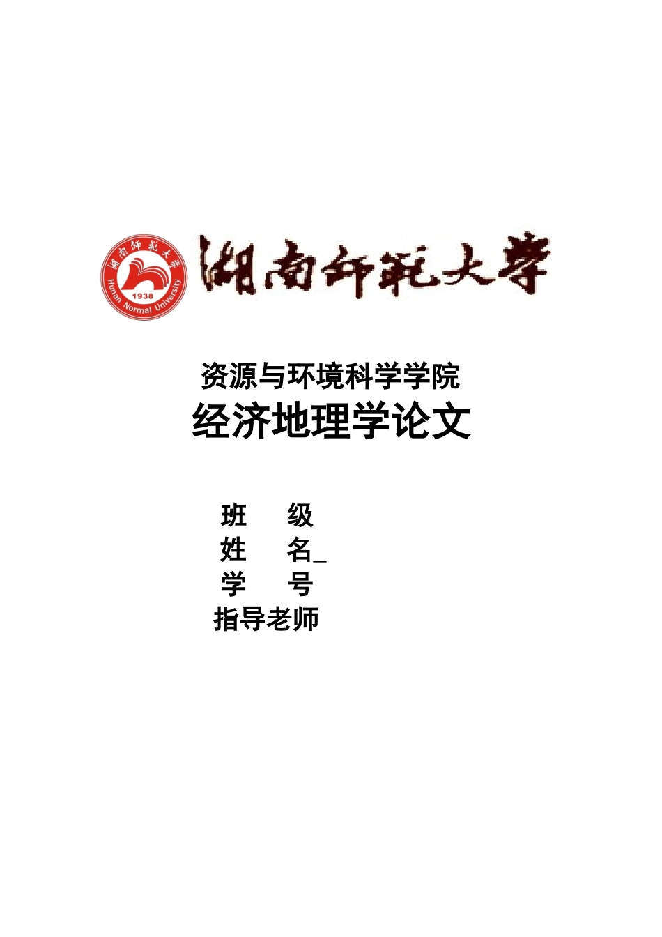 关于新能源产业发展的探讨_第1页