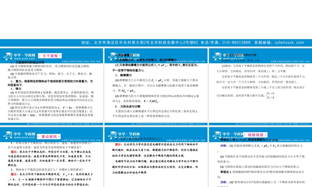 物理第2编第2章