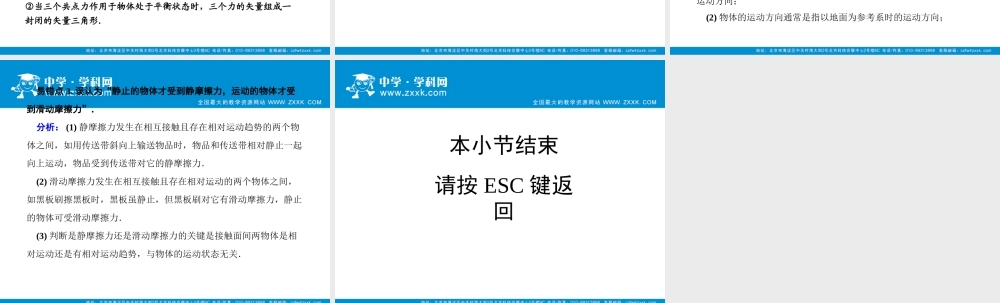 物理第2编第2章