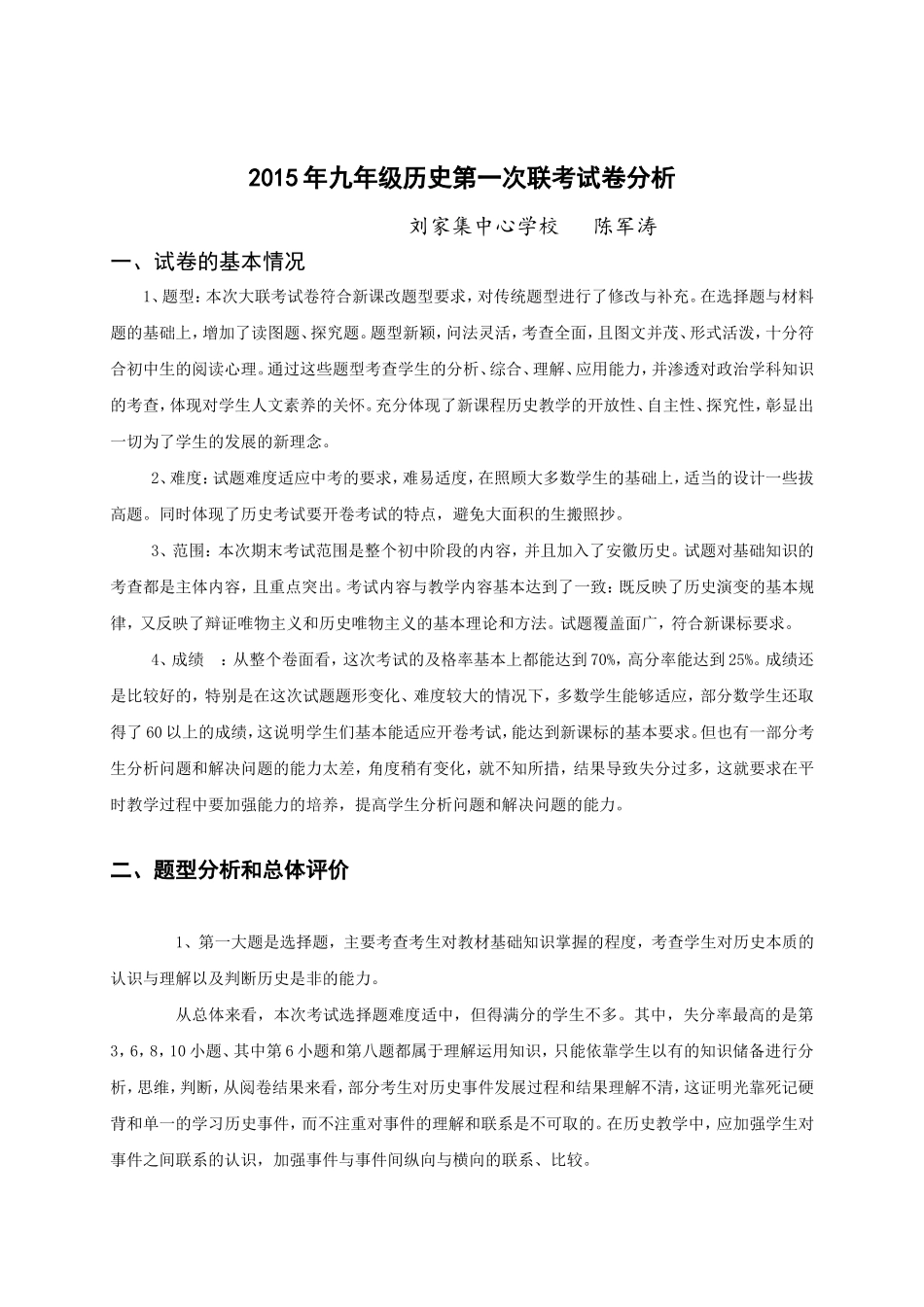 陈军涛学习资源_第1页