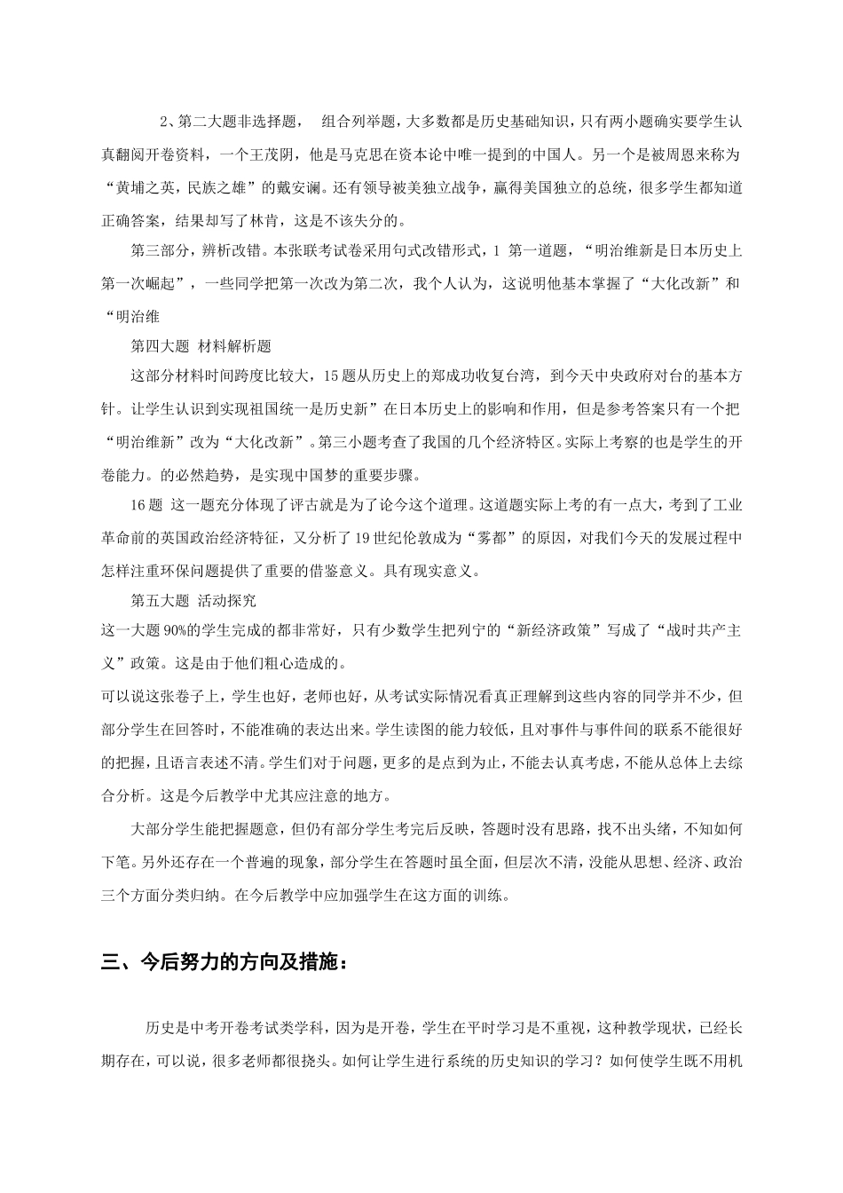 陈军涛学习资源_第2页