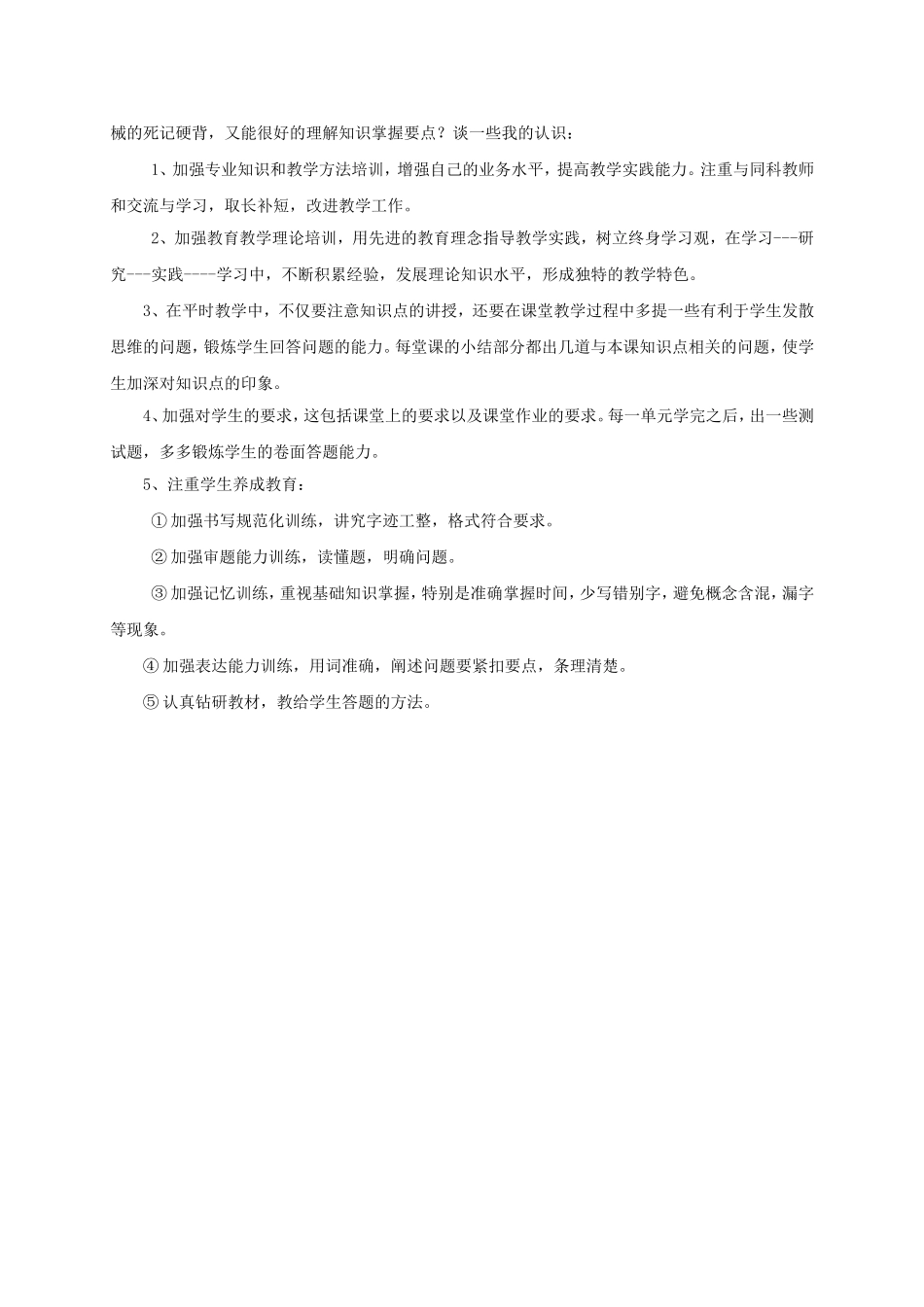 陈军涛学习资源_第3页