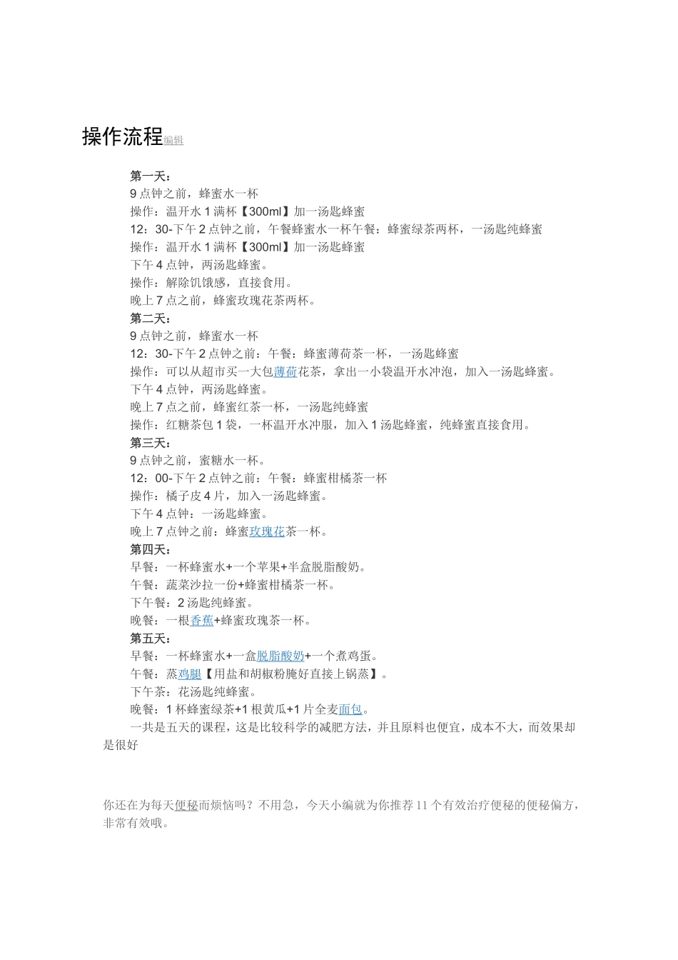 操作流程编辑_第1页