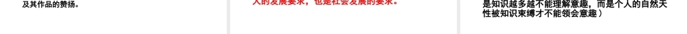 获得真趣需会心