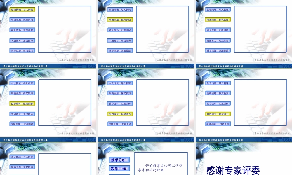 地理：人教版新课标七年下册第八章第一节+中东（课件）