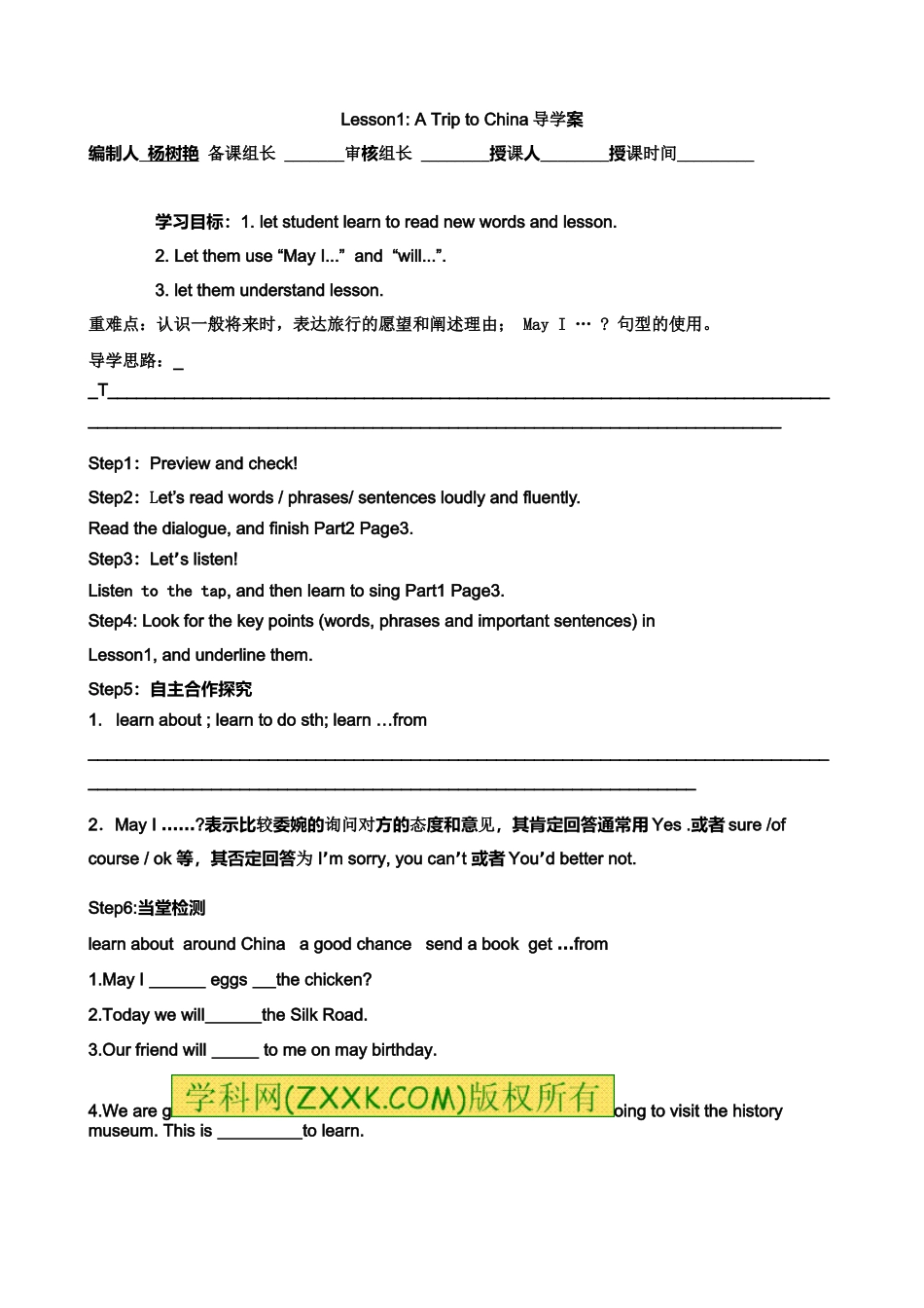 七年级UNIT1导学案_第1页