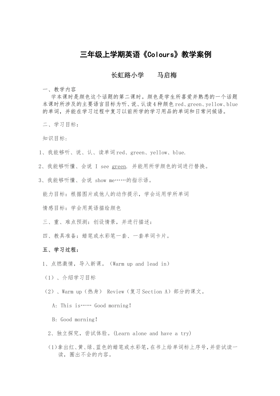 《Colours》案例_第1页