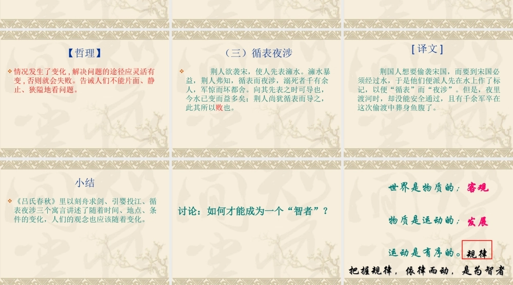 吕氏春秋》两则