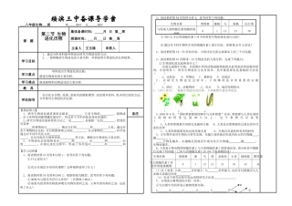 生物的进化历程
