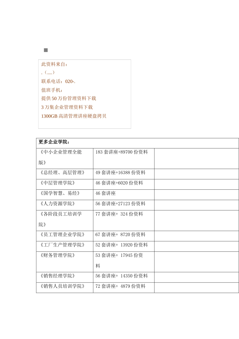 某中学高二生物月考试题_第2页