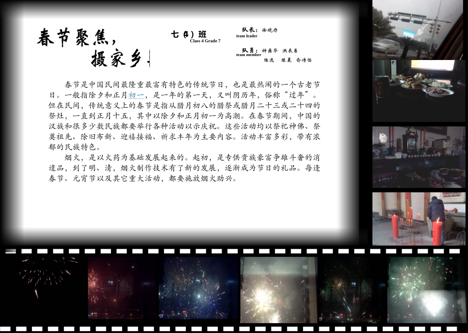 电子报七4徐晓丹_第1页