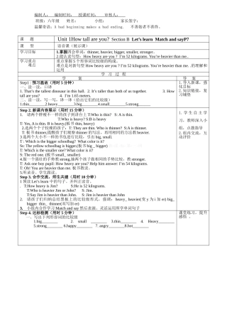 六年级下英语导学案3
