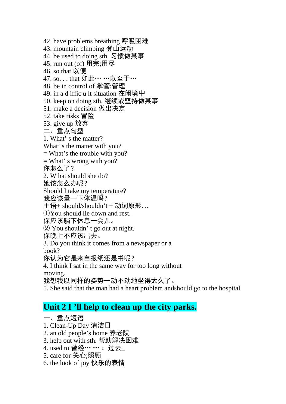 新人教版八年级英语下册全册重点句型·短语（共计24页）_第2页