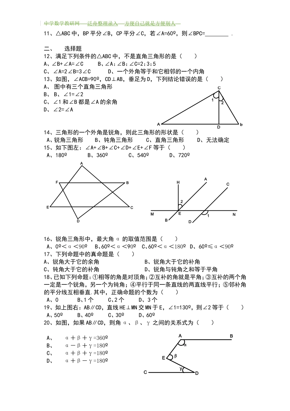 八年级下第六章综合测试卷OK_第2页