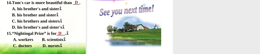 中考复习——名词课件2