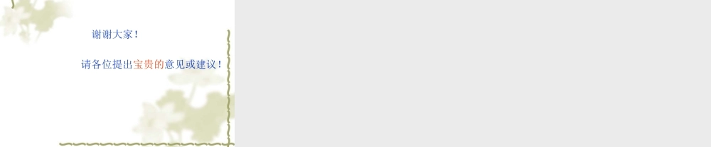 调动职高学生“五动”能力，提升专业理论课堂实效性研究