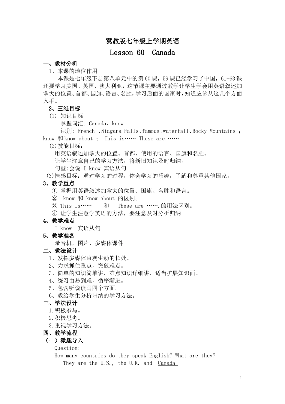 冀教版七年级上学期英语Lesson60Canada_第1页