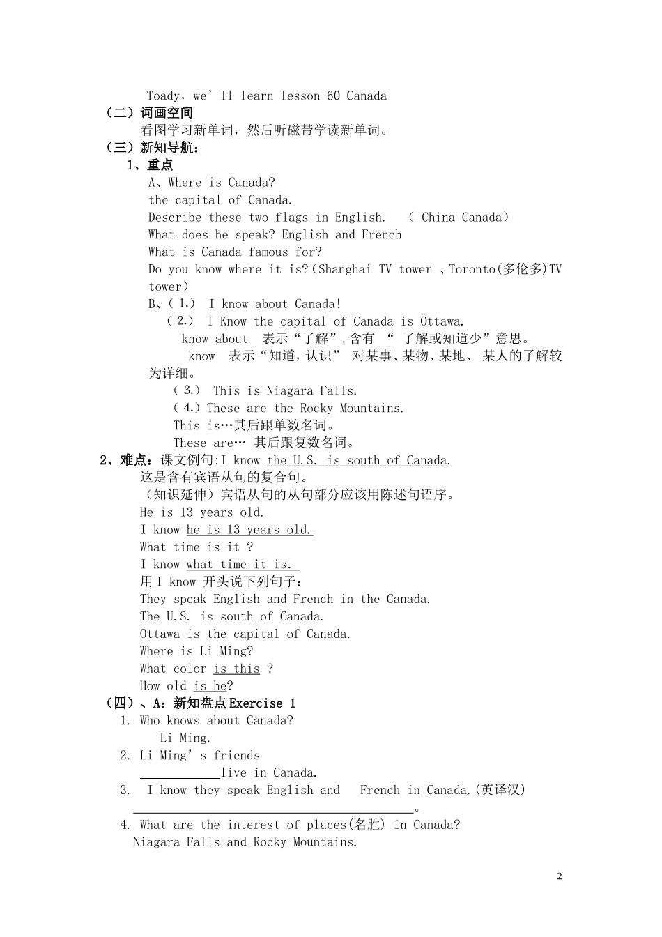 冀教版七年级上学期英语Lesson60Canada_第2页