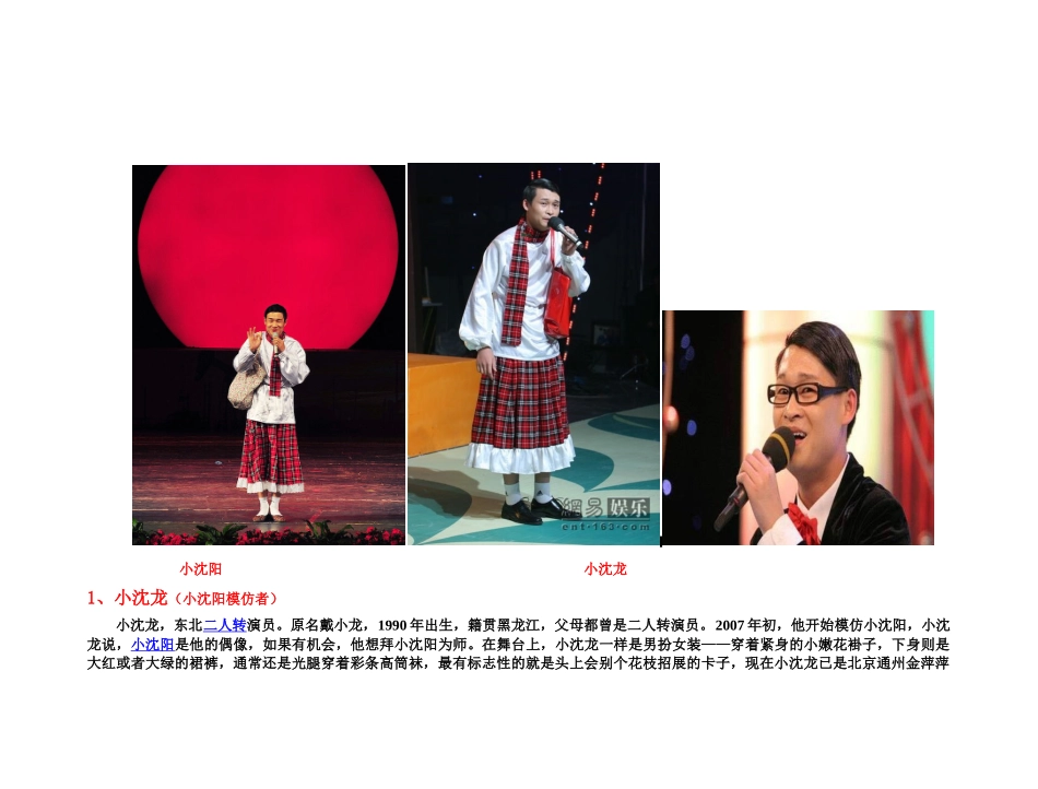 走进远方名流地产演员阵容_第2页
