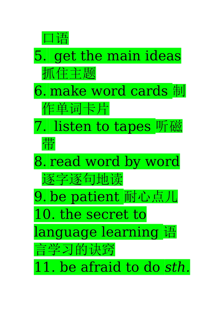 2014秋季九年级人教版英语短语&句型二1-5_第2页