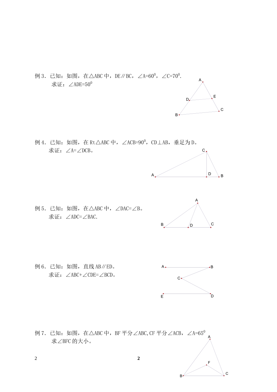九年级上第三单元重点归纳_第2页